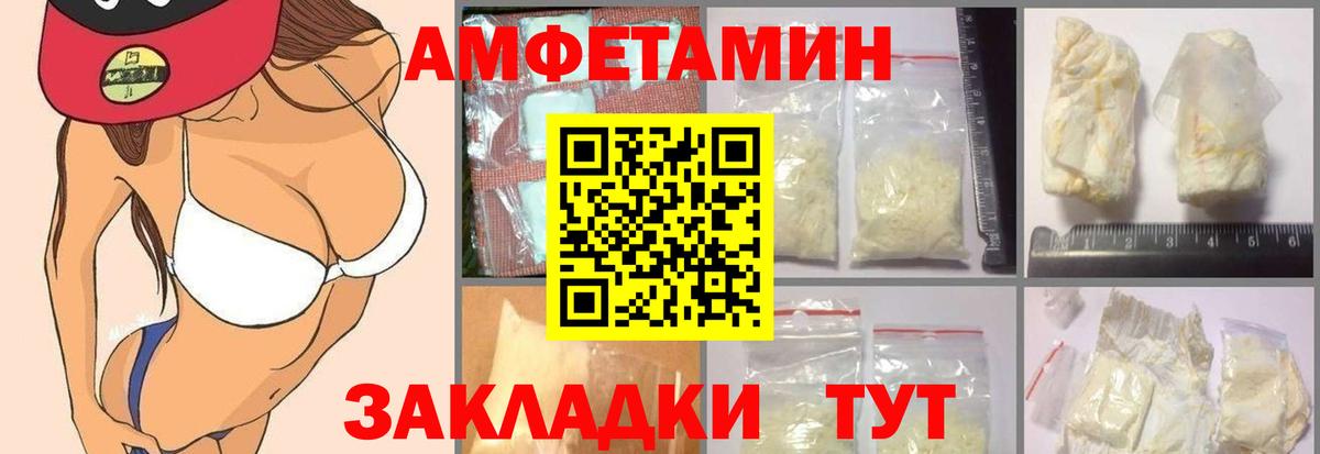 АМФ 98%  Amphetamine  Вологда  Вход с VPN 