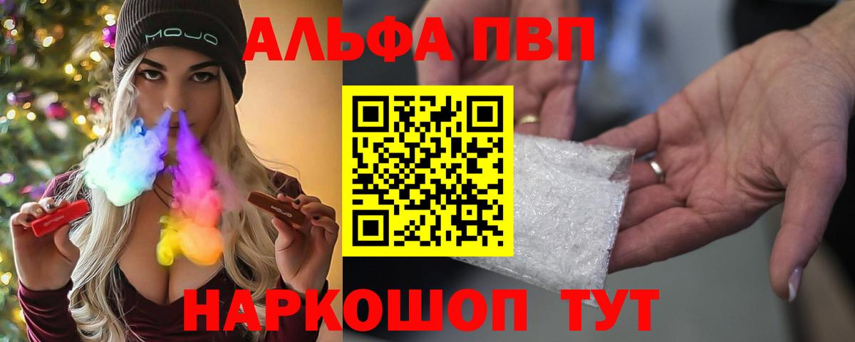 Вологда  APVP мука  Alpha-PVP крисы CK  Вход с VPN 