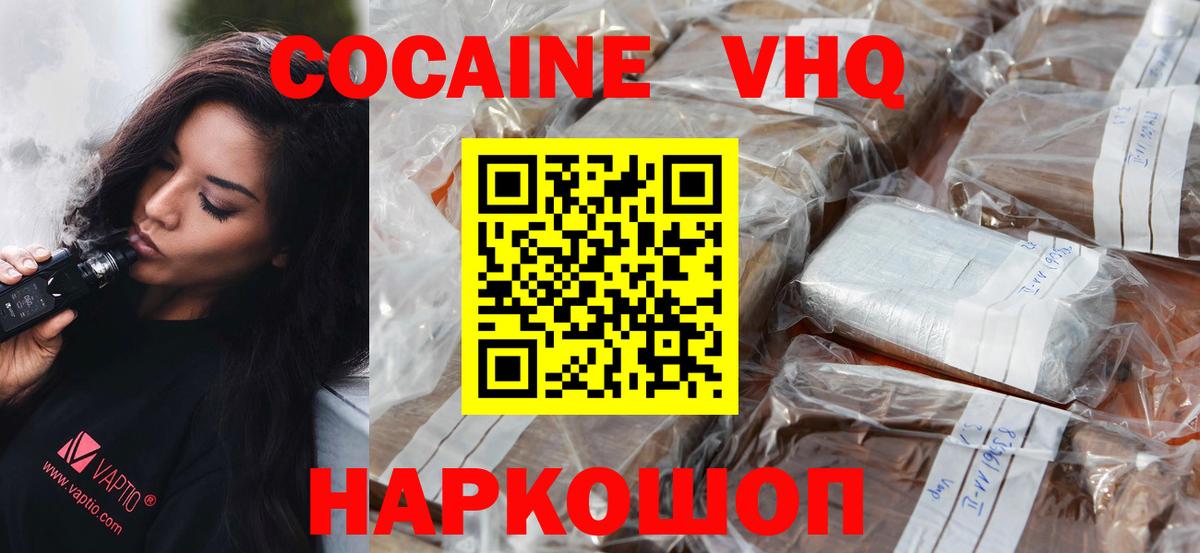 COCAIN Колумбийский  Вход с VPN  Вологда  КОКАИН Columbia 