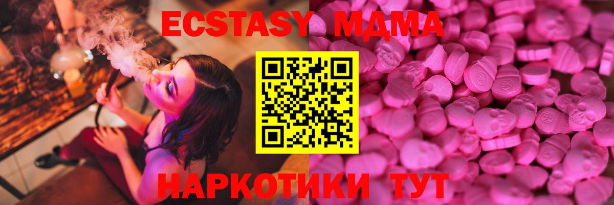 Вологда  Экстази  Экстази 250 мг  Вход с VPN  ЭКСТАЗИ 250 мг 