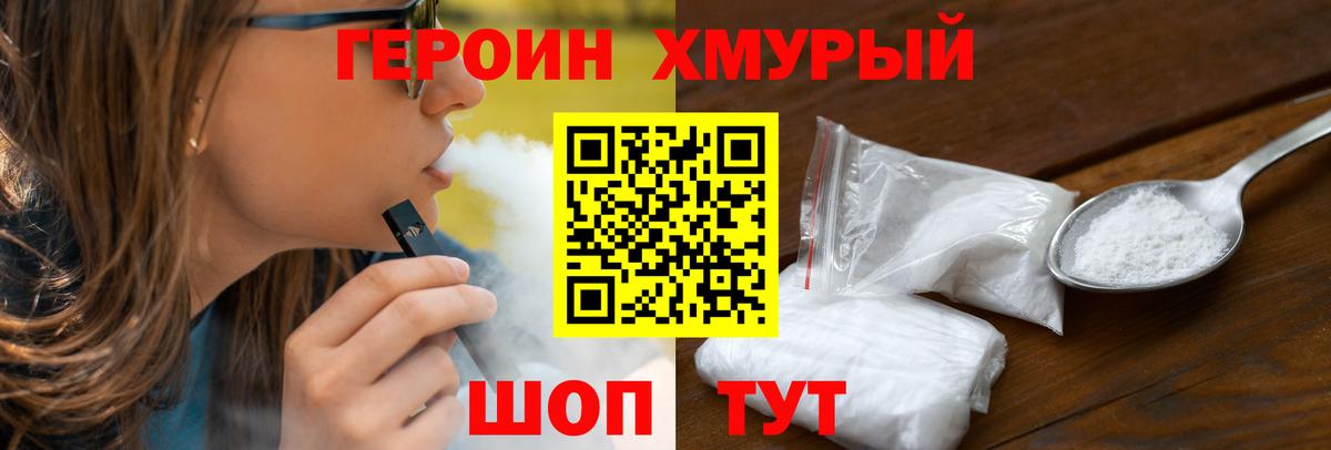 Героин  Героин герыч  Вход с VPN  Вологда 
