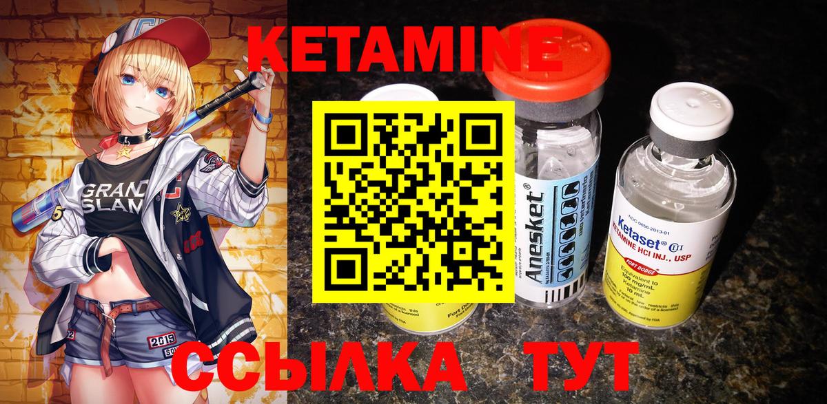 ссылка на мегу ссылки  Вход с VPN  Вологда  КЕТАМИН ketamine 