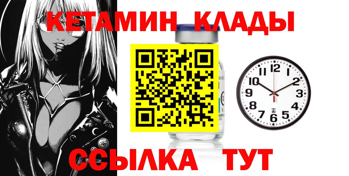 Кетамин VHQ Вологда
