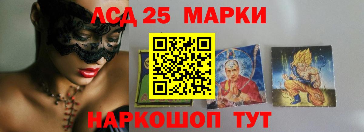 blacksprut ONION  Лсд 25 экстази кислота  Лсд 25 экстази кислота  Вход с VPN  Вологда 