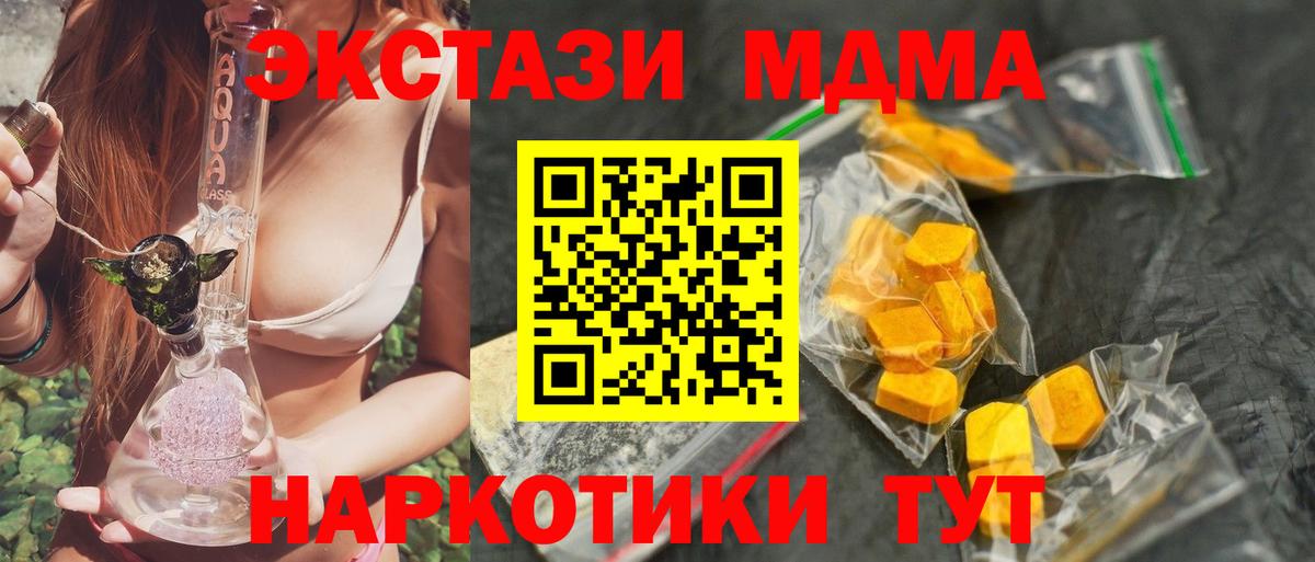 Вологда  МДМА crystal  МДМА  Вход с VPN  MDMA Molly 