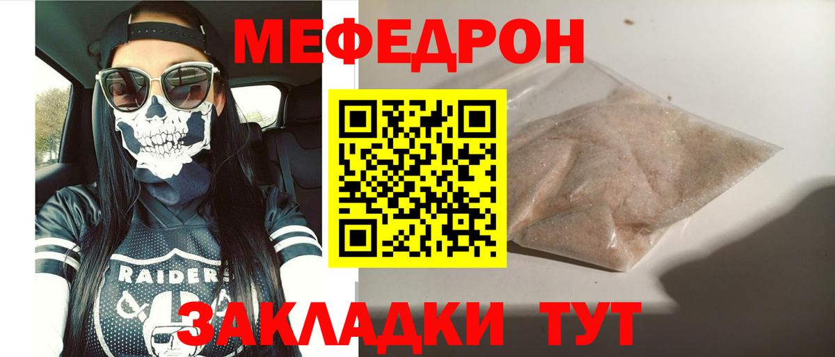 Вологда  МЕФ  МЕФ  Вход с VPN  Мефедрон mephedrone 