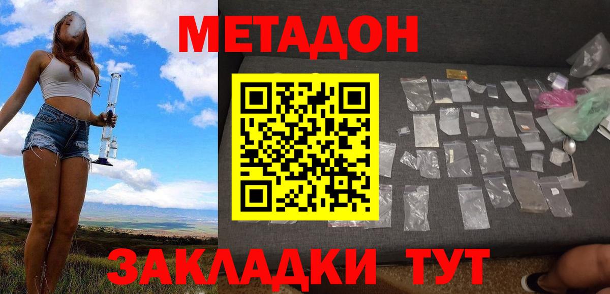 мега ТОР  МЕТАДОН мёд  Вологда  Вход с VPN  МЕТАДОН белоснежный 