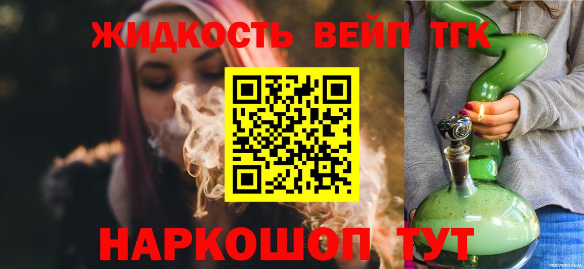 ТГК THC oil  ТГК THC oil  Вход с VPN  Вологда 