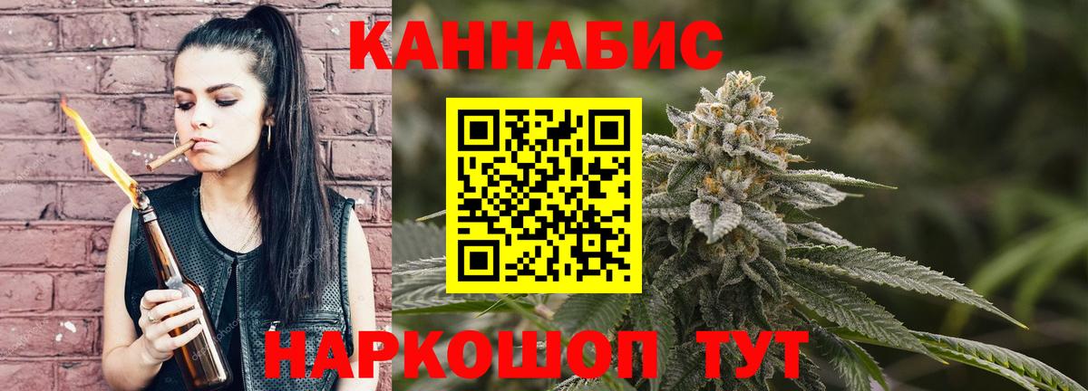 Бошки Шишки семена Вологда